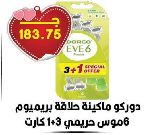 available at Hyper El Qudse in Egypt - Cairo