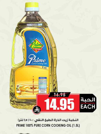 available at Prime Supermarket in KSA, Saudi Arabia, Saudi - Buraidah