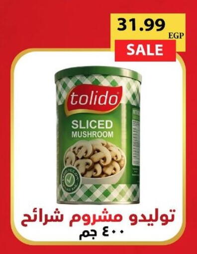 Mushroom available at Hyper El Qudse in Egypt - Cairo