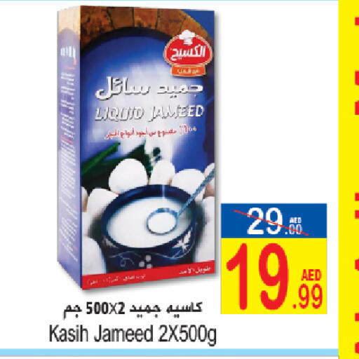 available at Sun and Sand Hypermarket in UAE - Ras al Khaimah