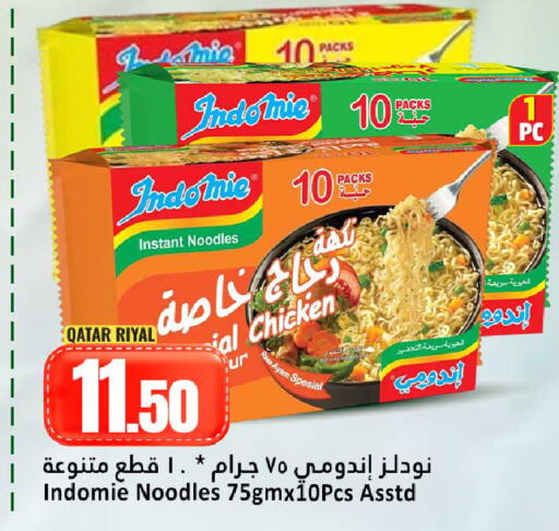 available at Dana Hypermarket in Qatar - Umm Salal