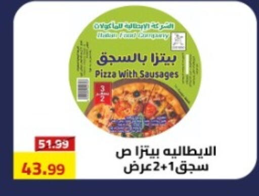 available at جراندي هايبر ماركت in Egypt - القاهرة