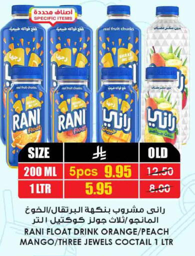 Orange Peach Mango available at Prime Supermarket in KSA, Saudi Arabia, Saudi - Khamis Mushait