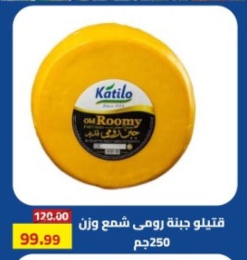 available at جراندي هايبر ماركت in Egypt - القاهرة