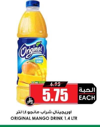 Mango available at أسواق النخبة in مملكة العربية السعودية, السعودية, سعودية - المجمعة