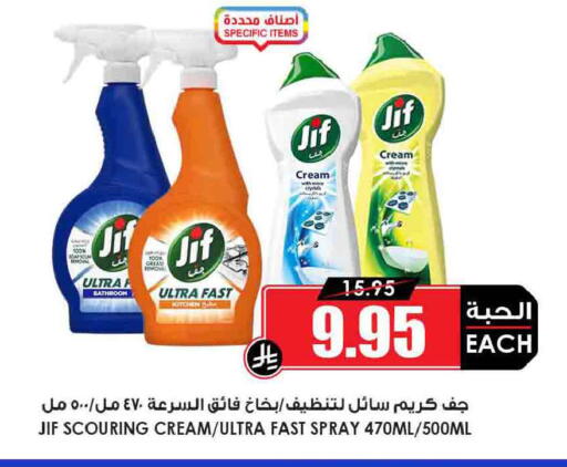 available at Prime Supermarket in KSA, Saudi Arabia, Saudi - Al-Kharj