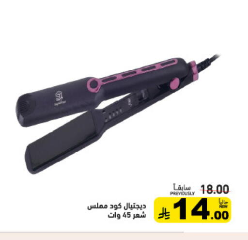 available at Aswaq Ramez in KSA, Saudi Arabia, Saudi - Riyadh