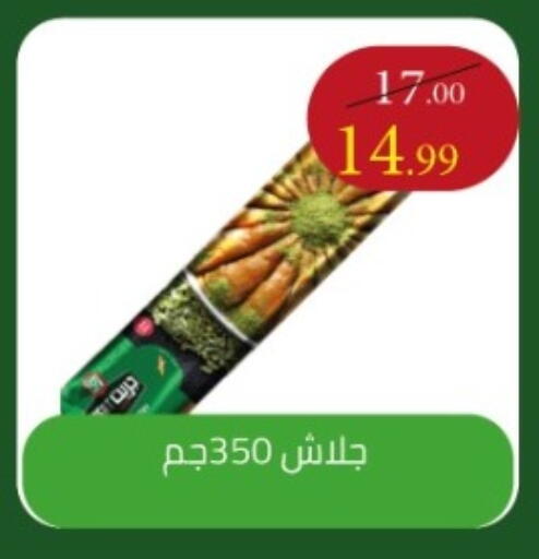 available at جراندي هايبر ماركت in Egypt - القاهرة