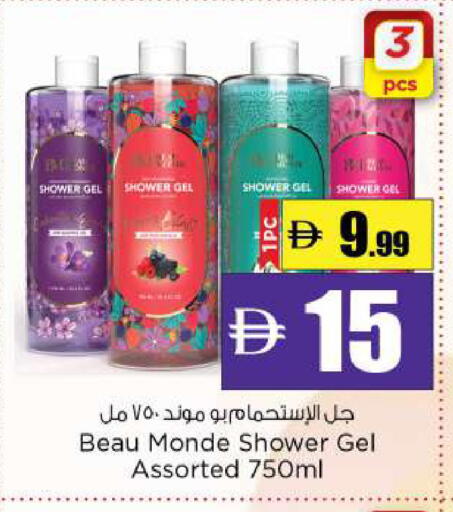 available at Nesto Hypermarket in UAE - Umm al Quwain