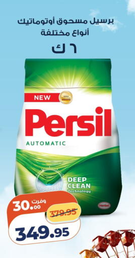 available at كازيون in Egypt - القاهرة