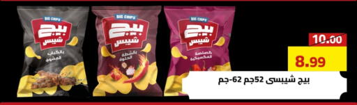 available at جراندي هايبر ماركت in Egypt - القاهرة