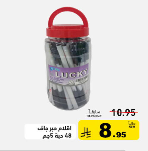 available at أسواق رامز in مملكة العربية السعودية, السعودية, سعودية - تبوك