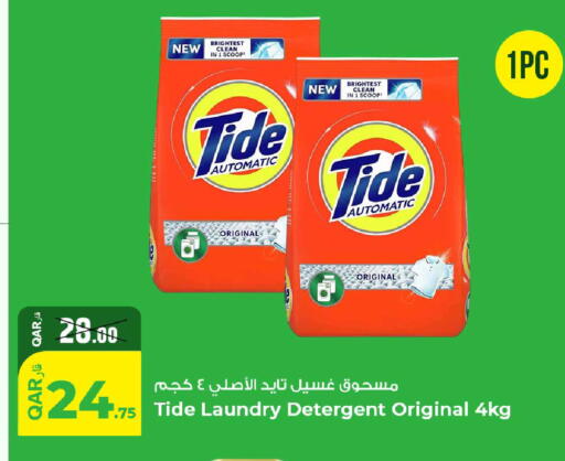 available at روابي هايبرماركت in قطر - الشحانية
