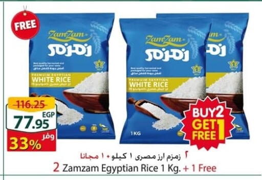 available at Spinneys  in Egypt - Cairo