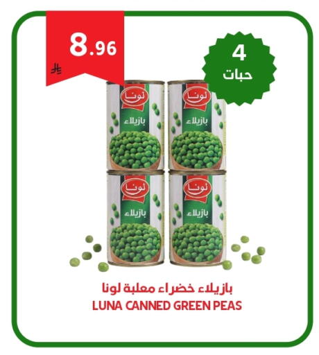 Peas available at Antara World in KSA, Saudi Arabia, Saudi - Khamis Mushait
