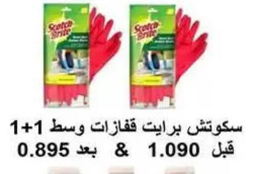 available at Fahd Al Ahmad Cooperative Society in Kuwait - Ahmadi Governorate