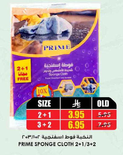 available at Prime Supermarket in KSA, Saudi Arabia, Saudi - Qatif