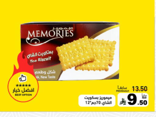 available at Aswaq Ramez in KSA, Saudi Arabia, Saudi - Hafar Al Batin