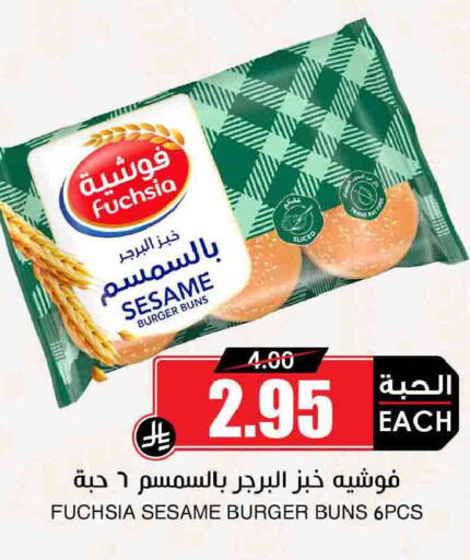 Sesame available at أسواق النخبة in مملكة العربية السعودية, السعودية, سعودية - الدوادمي