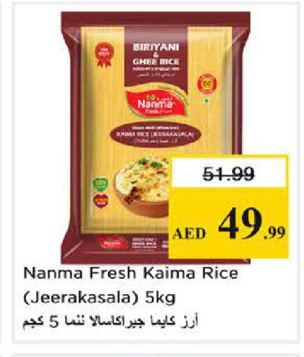 available at نستو هايبرماركت in الإمارات العربية المتحدة , الامارات - دبي