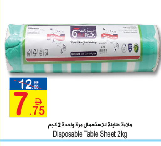 available at Sun and Sand Hypermarket in UAE - Ras al Khaimah