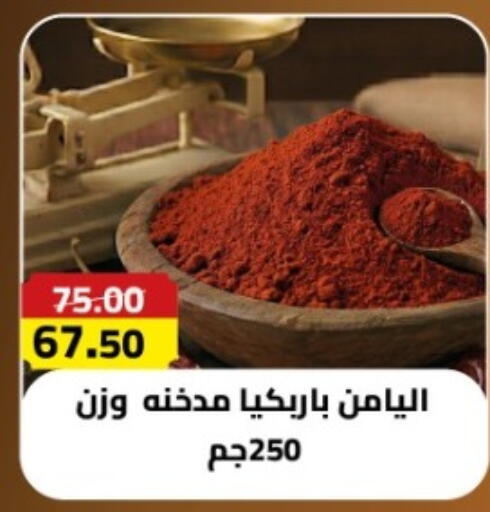 available at جراندي هايبر ماركت in Egypt - القاهرة