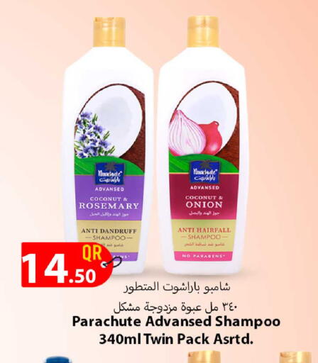 Coconut Rosemary Onion available at روابي هايبرماركت in قطر - الشحانية