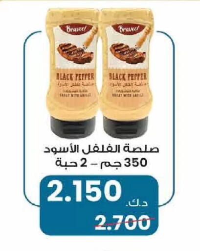 Pepper available at  Adailiya Cooperative Society in Kuwait - Kuwait City