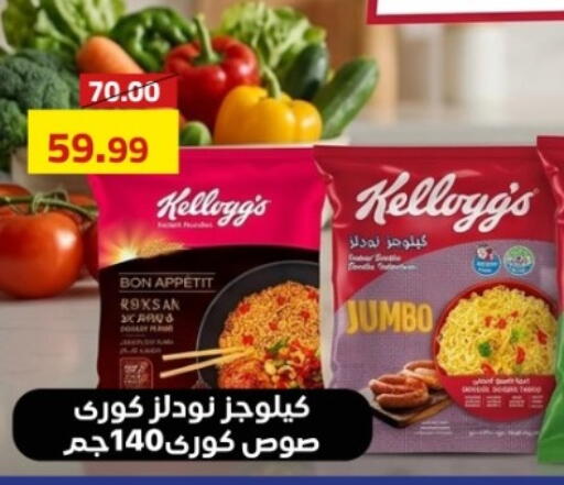 available at جراندي هايبر ماركت in Egypt - القاهرة