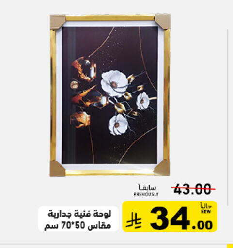 available at أسواق رامز in مملكة العربية السعودية, السعودية, سعودية - تبوك
