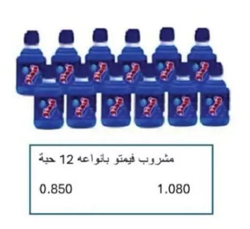 available at جمعية السالمية العاونية in الكويت - مدينة الكويت