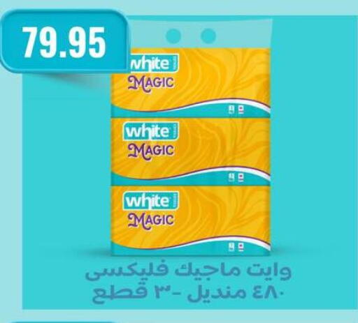 available at Negmet Heliopolis Hyper Gamal Salama in Egypt - Cairo