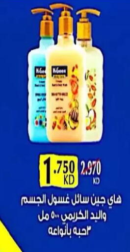 available at Fahd Al Ahmad Cooperative Society in Kuwait - Ahmadi Governorate