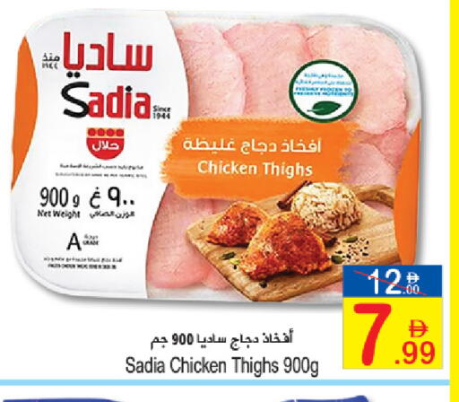 available at Sun and Sand Hypermarket in UAE - Ras al Khaimah