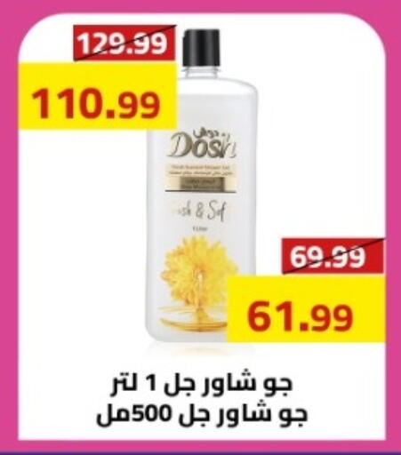 available at Grandy Hypermarket in Egypt - Cairo