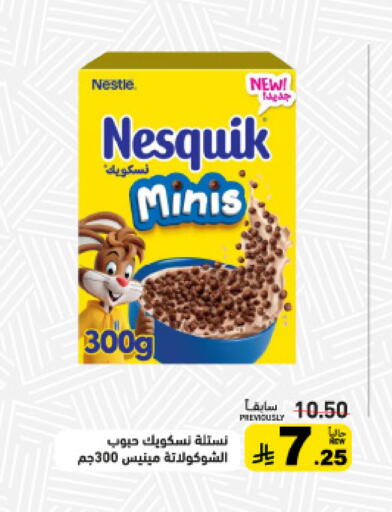 available at أسواق رامز in مملكة العربية السعودية, السعودية, سعودية - تبوك