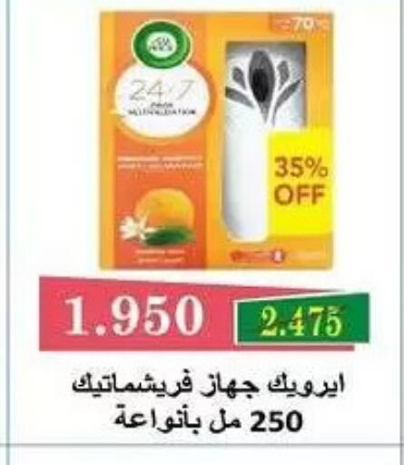 available at Fahd Al Ahmad Cooperative Society in Kuwait - Ahmadi Governorate