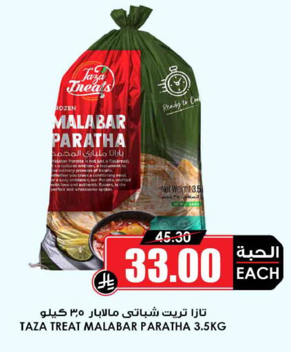 available at أسواق النخبة in مملكة العربية السعودية, السعودية, سعودية - المجمعة