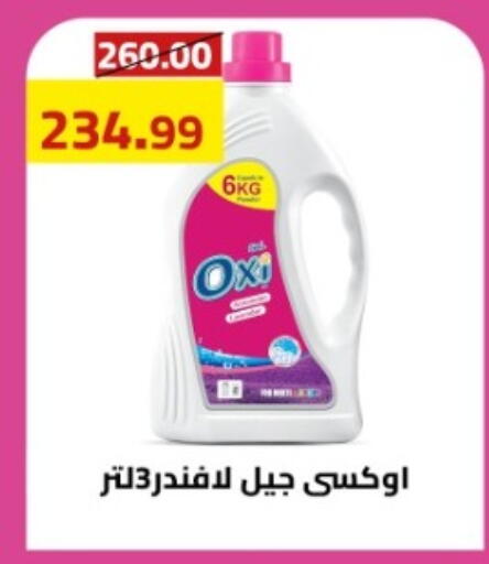 available at Grandy Hypermarket in Egypt - Cairo