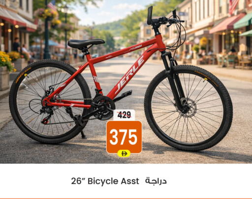 available at Ansar Gallery in UAE - Dubai