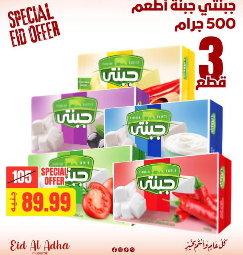 available at Allosh ElBazaar in Egypt - Cairo