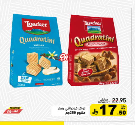 Vanilla available at أسواق رامز in مملكة العربية السعودية, السعودية, سعودية - تبوك