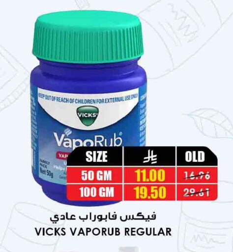 available at Prime Supermarket in KSA, Saudi Arabia, Saudi - Al-Kharj