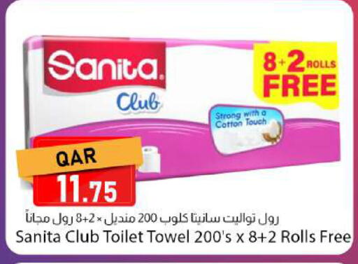 available at دانا ماركت in قطر - الدوحة