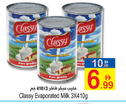 available at Sun and Sand Hypermarket in UAE - Ras al Khaimah