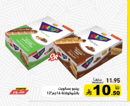 available at أسواق رامز in مملكة العربية السعودية, السعودية, سعودية - تبوك