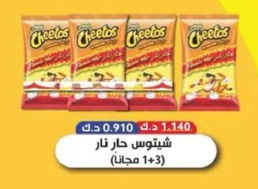 available at جمعية السالمية العاونية in الكويت - مدينة الكويت