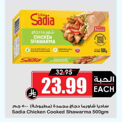 available at Prime Supermarket in KSA, Saudi Arabia, Saudi - Al Duwadimi
