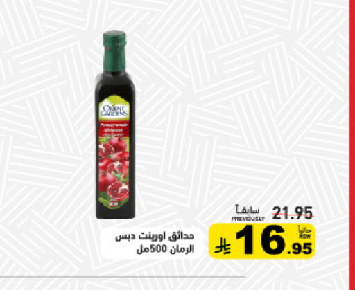 available at أسواق رامز in مملكة العربية السعودية, السعودية, سعودية - تبوك