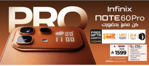 available at Nesto in KSA, Saudi Arabia, Saudi - Al Majmaah